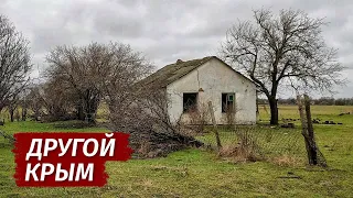 ЖИЗНЬ или ВЫЖИВАНИЕ в Крыму. УМИРАЮЩЕЕ село Каштановка. Степной Крым.