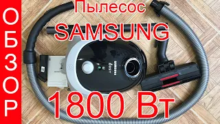 Пылесос Samsung SC5241 Easy 1800 Вт - краткий обзор