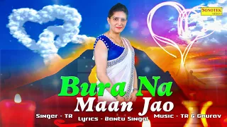 Bura Na Maan Jao | बुरा न मान जाओ | TR Panipat |  Sapna Chaudhary, | New Supar Sed Song New 2017