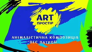 Жанри в образотворчому мистецтві. Вступ. НУШ 6 клас. Образотворче мистецтво.