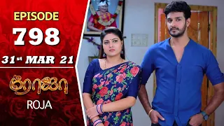 ROJA Serial | Episode 798 | 31st Mar 2021 | Priyanka | Sibbu Suryan | Saregama TV Shows Tamil