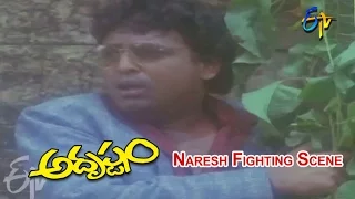 Adrushthom Telugu Movie | Naresh Fighting Scene | Naresh | Yamuna | ETV Cinema