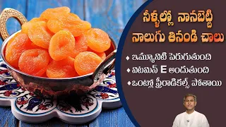 Immunity Boosting Food | Cancer Cells | High Fiber | Dry Apricots | Dr. Manthena's Health Tips