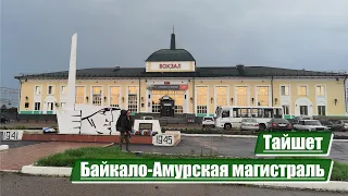 Taishet | Baikal-Amur Mainline (BAM)