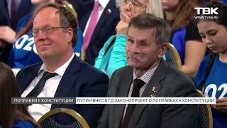 Президент Владимир Путин внес законопроект о поправках к Конституции