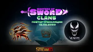 LeGioN Of KinGs vs VENOM | Masters of the sword | CLANs | Qualification 12.02.2020