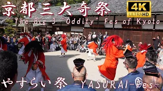 【4K】京都三大奇祭 やすらい祭 -Yasurai fes- in Kyoto