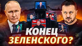 Путин хочет СВЕРГНУТЬ Зеленского! НОВАЯ волна пропаганды! Как реагирует Запад — Коваленко