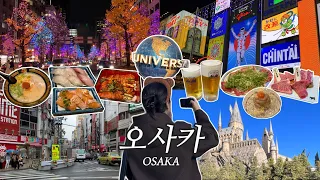 [VLOG] 🇯🇵 오사카.. 너 그렇게 맛있는게 많다며..? | 첫 오사카 여행 브이로그 | USJ 유니버셜스튜디오재팬 | 하루카스300 | 크리스마스 마켓 | 난바 맛집