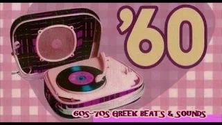 SKY ROCKETS COMBO- CAN'T ASK NO MORE- GREEK GARAGE 60s