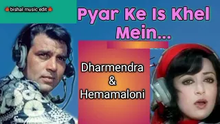 Pyar Ke Is Khel Mein | Jugnu (1973) | Kishore Kumar | SD Burman | Dharmendra | Anand Bakshi | Lyrics