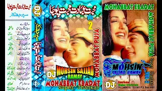 MOHABBAT EBADAT MOHABBAT POOJA 2