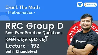 Best Ever Practice Questions | Lecture - 192 | Maths | RRC Group D 2020-21 | wifistudy | Sahil Sir