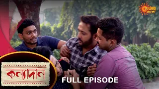 Kanyadaan - Full Episode | 11 Feb 2022 | Sun Bangla TV Serial | Bengali Serial