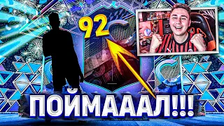 ПОЙМАААЛ!!! ЭТО НОВАЯ КАРТА FUT CAPTAINS в МОЁМ ПАКЕ - FIFA 22