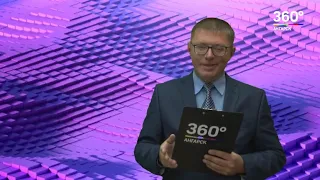 Новости "360 Ангарск" выпуск от 02 07 2019