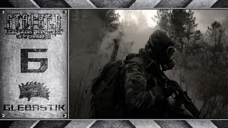 S.T.A.L.K.E.R.: Call of Chernobyl [stason174] || #6 - Сталкер. Легенда