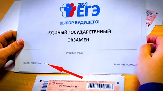 ЕГЭ 2020 / 5 СПОСОБОВ СПИСАТЬ ✅