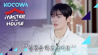 Cha Eun Woo does want marriage someday [Master in the House Ep 158]