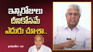 Vundavalli Arun Kumar Shocking Facts About Ramoji Rao Margadarsi Scam | greatandhra.com