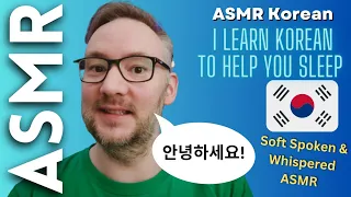 Learning Korean to help you sleep 💤😴 [ASMR in different languages]