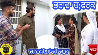 ਭਰਾਵਾ ਚ,ਫਰਕ।New Latest Punjabi Movie 2020।Dhillonmansawala punjabinewmoviesshortfilmsAmit Bhadana