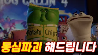 🛒마트에 숨겨진 진실이 있다는데❗❓(애니리뷰)(결말포함)