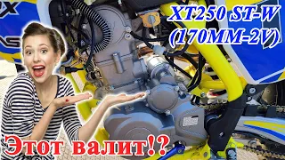 Недорогая водянка, сборка и первый запуск! MotoLand Кросс XT250 ST-W (170MM).