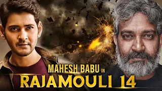 Mahesh Babu: & SS Rajamouli new movie latest update-Mnrtelugu-SSMB29-vijayendra prasad-m.m Keeravani