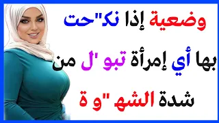 معلومة مفيدة #77 أسئلة دينية صعبة جدا واجوبتها |أسئلة ثقافية ممتعة | معلومات عامة عليك معرفتها