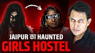 HAUNTED Girls Hostel of JAIPUR Real Story | जान की प्यासी दोस्त  #horror