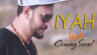 Coming Soon New Single Mehdi Iziel Iyah 2017