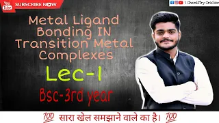 Metal Ligand Bonding in transition metal complexes||Inorganic Chemistry||Lec-1|Bsc-3rd year|Ashutosh