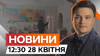 РФ атакувала КАБами ДИТСАДОК | Ракети ATACAMS у Криму | Новини Факти ICTV за 28.04.2024