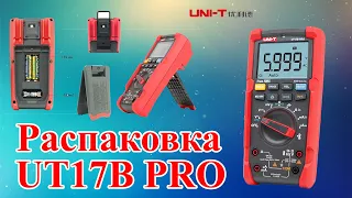 UNI-T UT17B PRO. Распаковка и мини обзор.