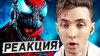 ХЕСУС СМОТРИТ: ВЕНОМ 2 – ВТОРОЙ ТРЕЙЛЕР | РЕАКЦИЯ | REACTION TO TRAILER VENOM 2