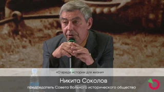 О вреде истории для жизни