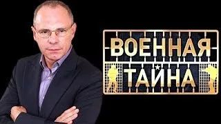 Военная тайна с Игорем Прокопенко 11 04 2015 1 часть HD YouTube