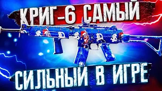 КРИГ-6 САМЫЙ ЛЮБИМЫЙ В КОРОЛЕВСКОЙ БИТВЕ В CALL OF DUTY MOBILE | ЛУЧШАЯ СБОРКА НА КРИГ-6