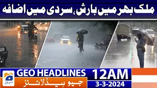 Geo News Headlines 12 AM | Increasing rain, cold throughout the country  | 3rd March 2024