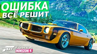 ОДНА ОШИБКА РЕШИТ ИСХОД ГОНКИ...БИТВА АУКЦИОНОВ В FORZA HORZION 4