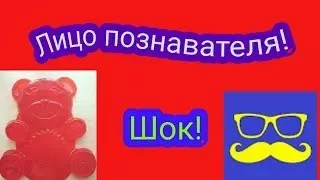 ШОК!!!!!ЛИЦО ПОЗНАВАТЕЛЯ РОСКРИЛИ!!!НЕ ФЕЙК!