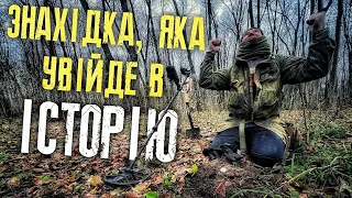 Знахідка яка увійде в історію.Велика срібна монета та артефакти древніх народів.Коп з MINELB EQUINOX