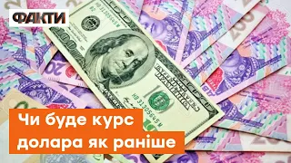 💰Чим довше війна, тим нижче курс гривні - що зараз відбувається з економікою України