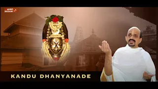 Kandu Dhanyanade | Dr. Vidyabhushana | Udayaraaga | Devotional Song | Inidani #vibhu