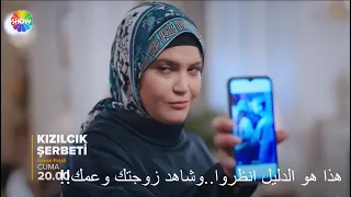 مسلسل شراب التوت البرى الحلقة 66 والاخيره  الموسم الثاني إعلان 1 الرسمي مترجم للعربيه