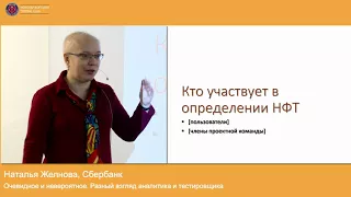 Нефункциональные требования. Разный взгляд аналитика и тестировщика | Технострим