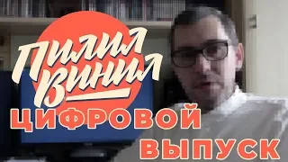 АЛЬБОМЫ, КОТОРЫХ НЕТ НА ВИНИЛЕ (И ЗРЯ!)