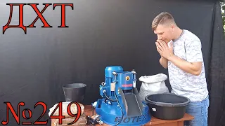 //Не могу притереть Гранулятор!! притирка "Rotex 150"///