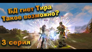 БД с луком против Орка 3 серия в Lineage 2 Essence! Прошла неделя гонки, второе пвп